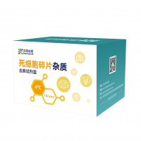 百奥益康死细胞碎片杂质去除试剂盒