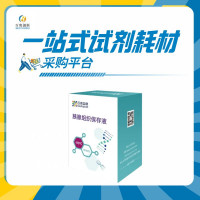 百奥益康胰腺组织保存液