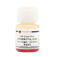 NA-Green Plus (EB升级换代产品, 2000X