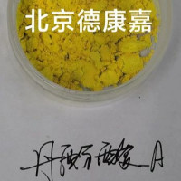 115939-25-8丹酚酸B纯度99%  中检所同批次对照