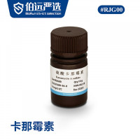卡那霉素