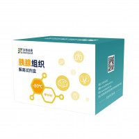 百奥益康胰腺组织解离试剂盒
