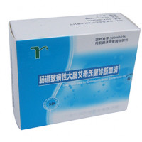 沙门氏菌属诊断血清