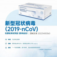 新型冠状病毒（2019-nCoV）抗原检测试剂盒（胶体金法）