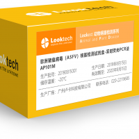 非洲猪瘟病毒（ASFV）核酸检测试剂盒（实时荧光PCR法）