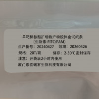 单靶标核酸扩增物产物胶体金试纸条（生物素-FAM/FITC）