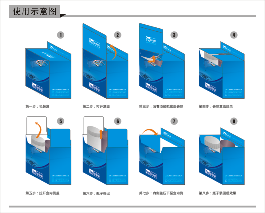 免疫印迹化学发光试剂（7Sea-ECL / 7Sea-ECL