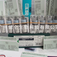 单增李斯特菌诊断血清 Listeria monocytoge