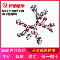 PAMAM Dendrimer聚酰胺胺树枝状大分子 G0~5