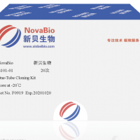 正品厂家直销 One-Tube Cloning Kit 无缝
