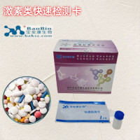 睾酮快速检测卡（酶联免疫试剂盒）