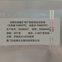 双靶标核酸扩增产物胶体金试纸条（生物素-FAM/FITC，D