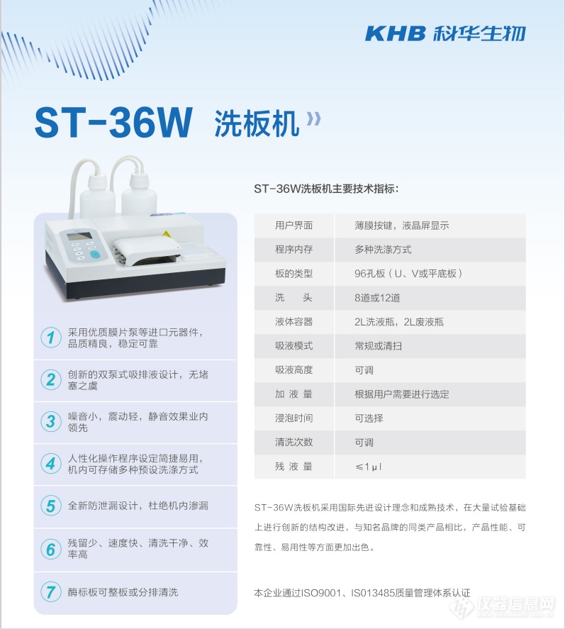 洗板机 (2).png