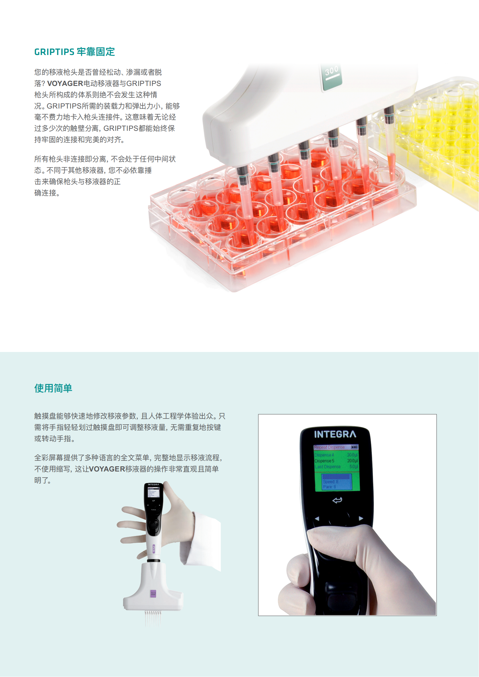 973615_v09_flyer_voyager_cn_03.png