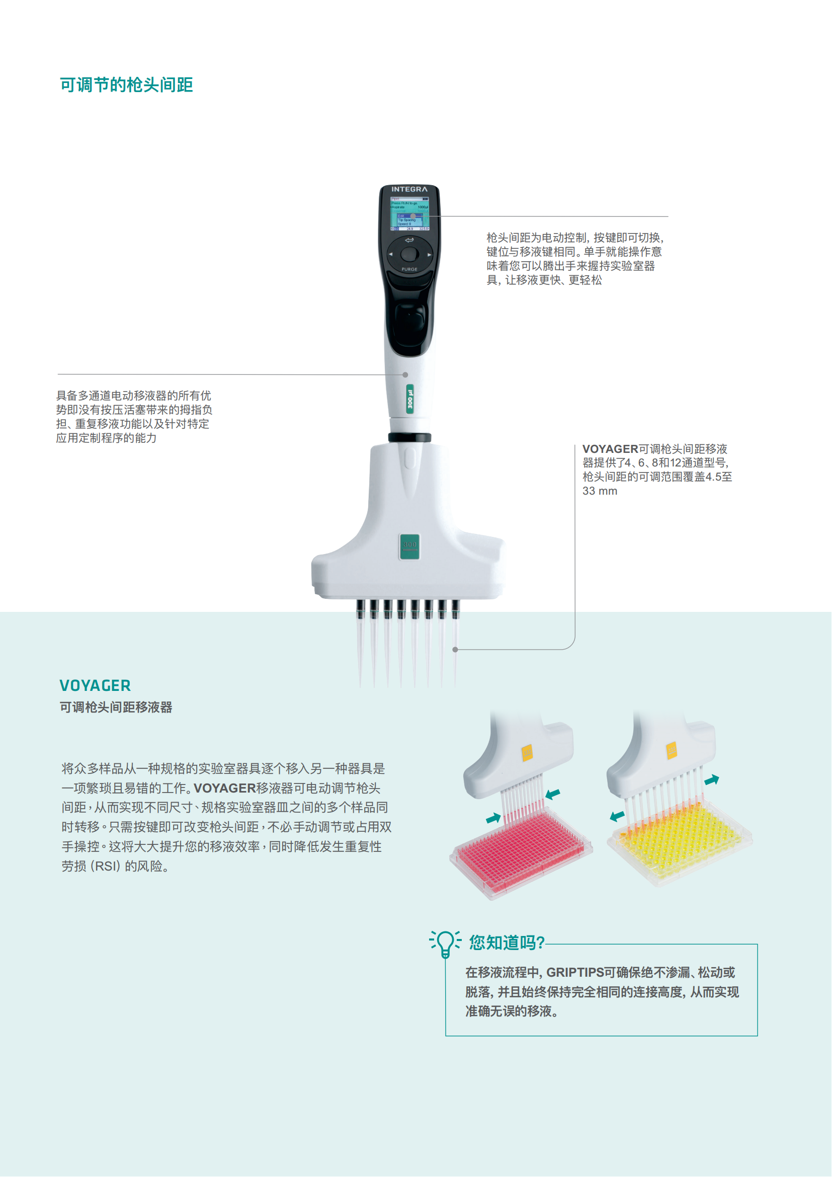 973615_v09_flyer_voyager_cn_01.png