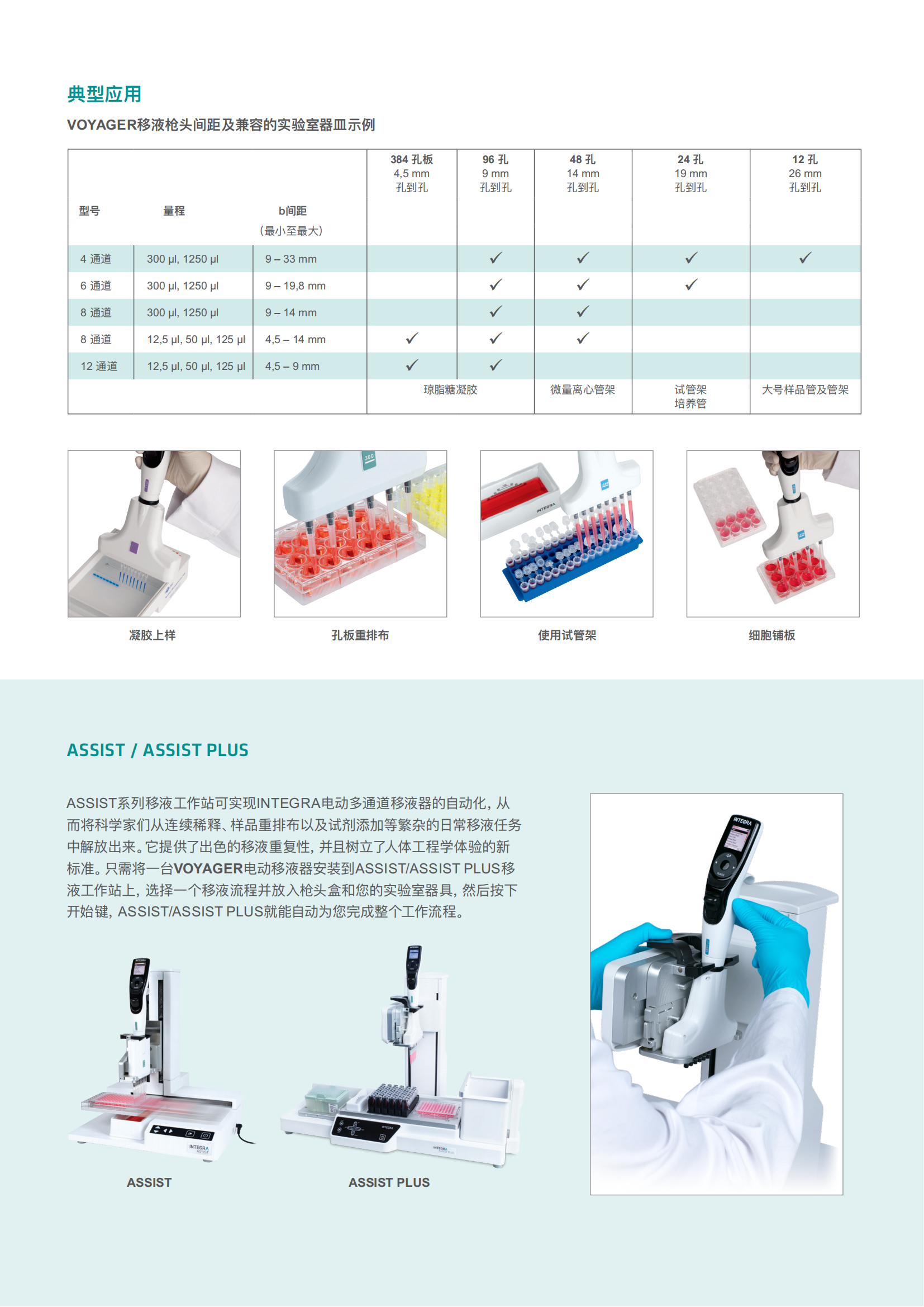 973615_v09_flyer_voyager_cn_04.png