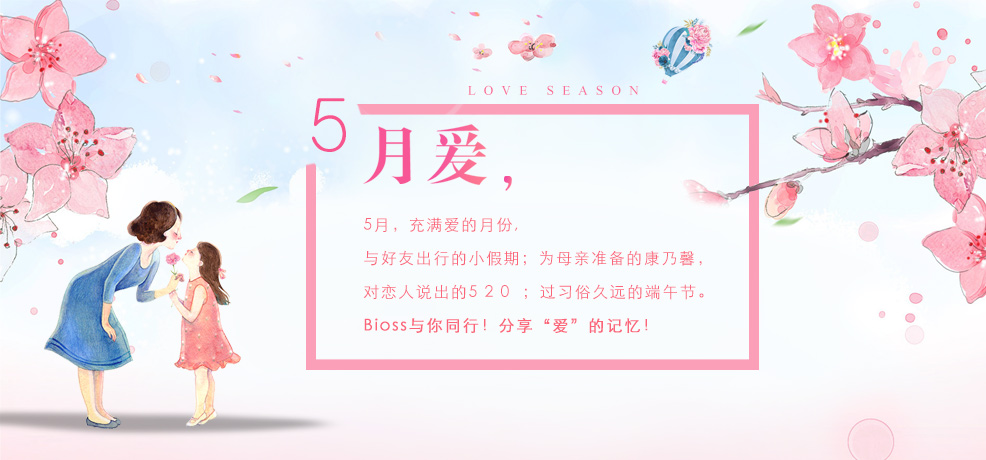 博奥森五月文献 博奥森五月文献