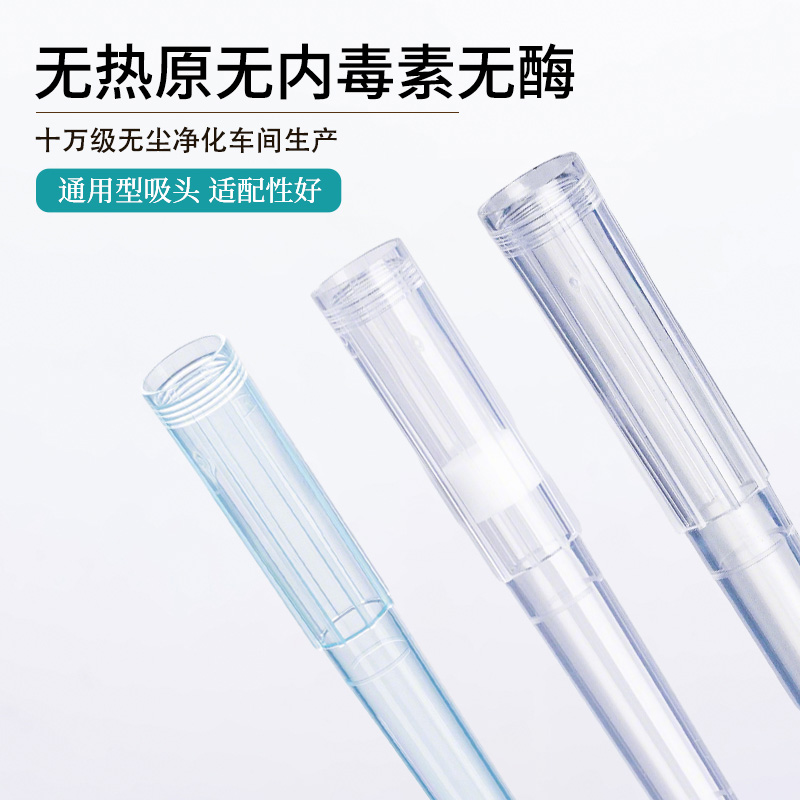吸头详情1.jpg