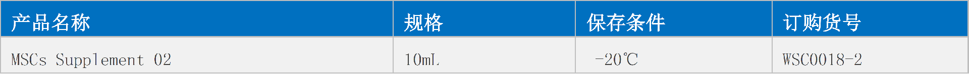 WSC0018-2.png