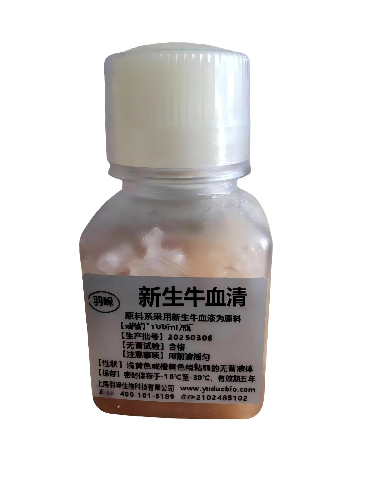 血清新生牛（细菌培养）.jpg