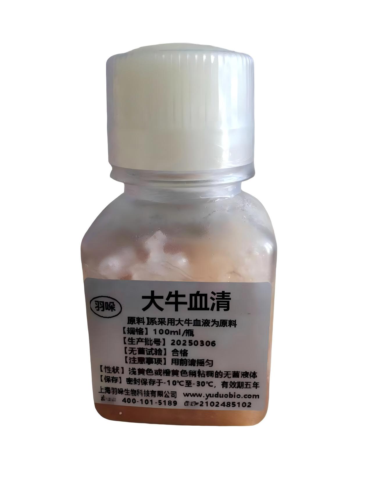 血清大牛.jpg