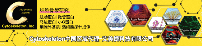 Cytoskeleton代理艾美捷咨询热线