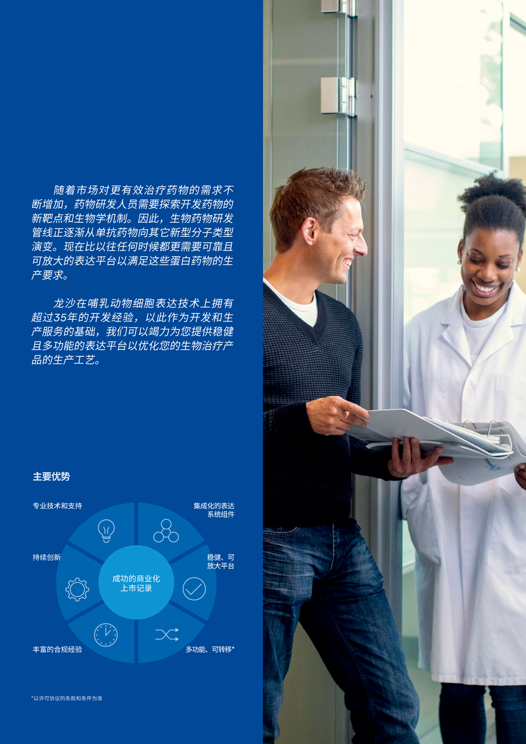 龙沙Lo<i></i>nza GS-CHO细胞表达系统 CHOK1SV GS-KOGS基因缺陷细胞株
