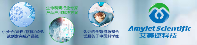 Covalab艾美捷科技