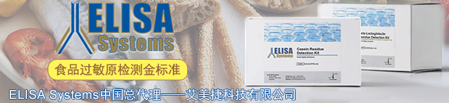 ELISASystems艾美捷科技