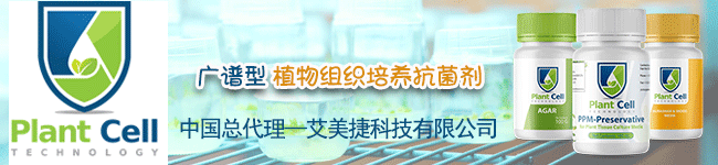 Plant Cell Technology