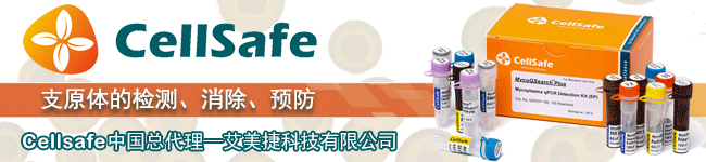CellSafe科技