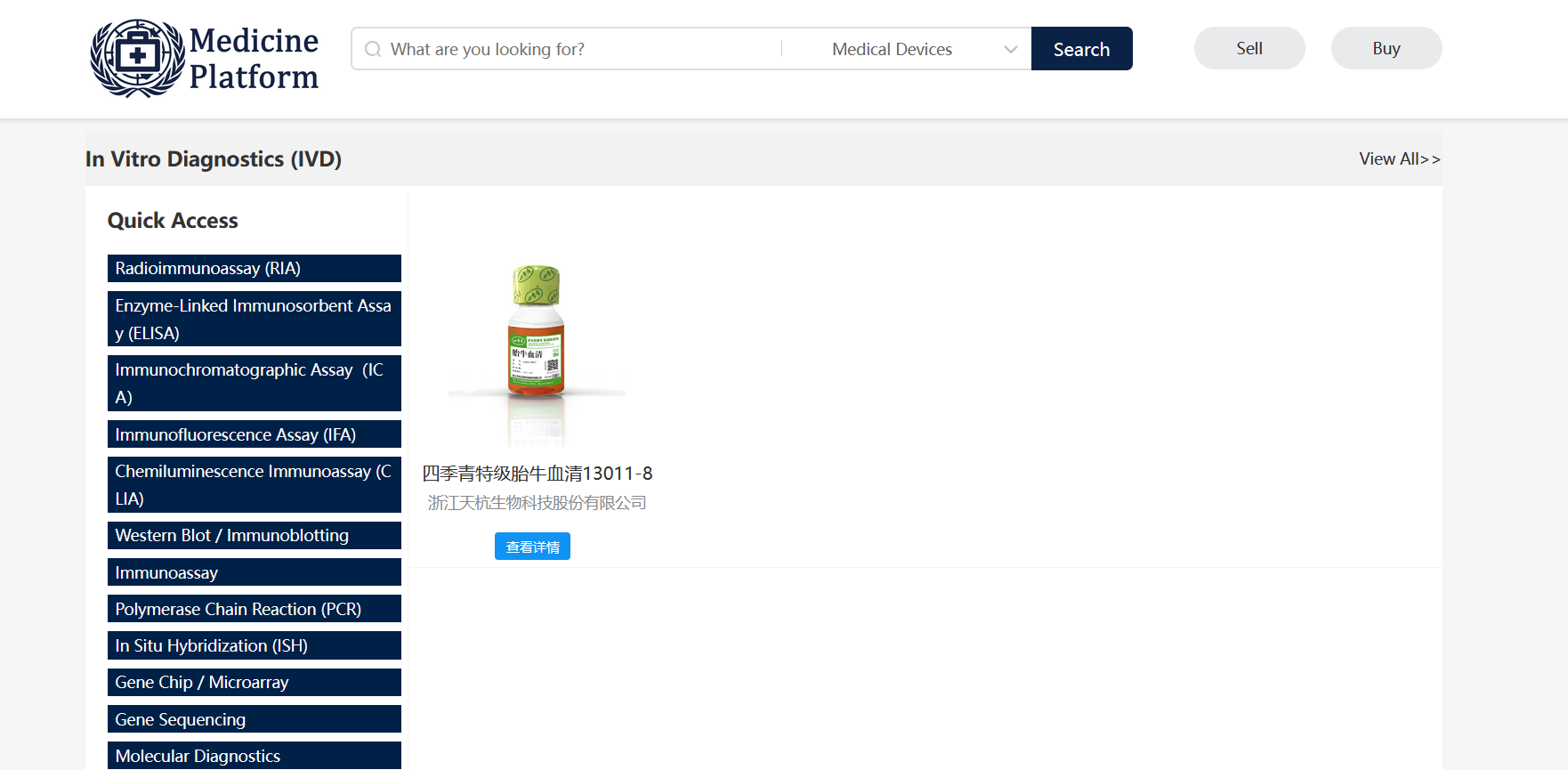 Book Quick Access Ad Space